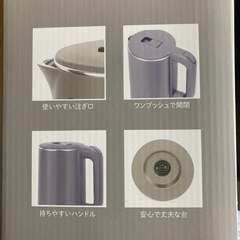 電気ケトルの画像