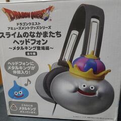 メタルスライム型ヘッドフォン