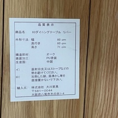 Re: CENO　ダイニングテーブル　リバーの画像