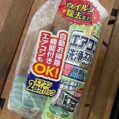 エアコン洗浄スプレー
