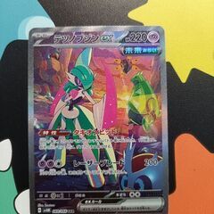 【送料込】テツノブジンex SAR 未来の一閃 ポケカ