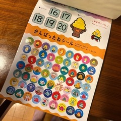 うんこドリル たしざんの画像