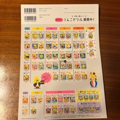 うんこドリル たしざんの画像