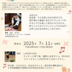 7月のベビーマッサージ教室