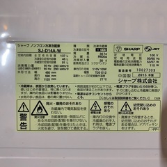 激安!!.SHARP冷蔵庫！の画像