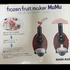 イーバランス フローズンフルーツメーカー ミュミュの画像
