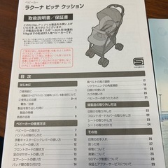[美品]ベビーカーラクーナビッテクッション アップリカの画像