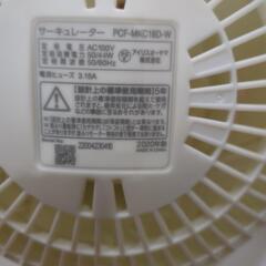 アイリスオーヤマ　サーキュレーター　リモコン付き　2020年製の画像