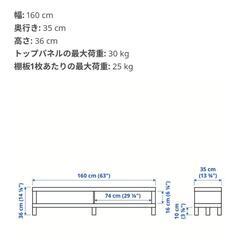 IKEA テレビ台の画像