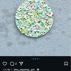 【決まりました】抽象画 絵 アート 現代アート ほっぴんぐしゃわーの画像