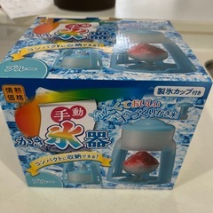 かき氷機