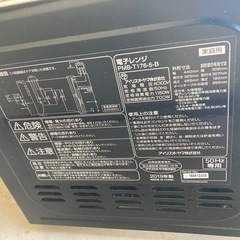 電子レンジ2019の画像