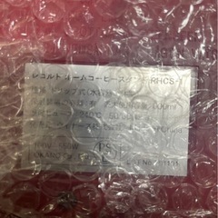 recolte ホームコーヒースタンド RHCS-1(R)の画像
