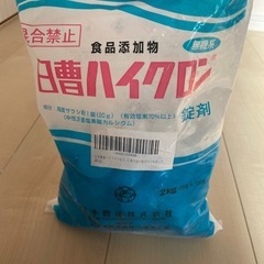 日曹ハイクロン 2kg 錠剤＋残留塩素試験紙 アクアチェック3
