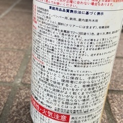 （今週中）自動車用ボディーペン　ボディ&バンパー用の画像