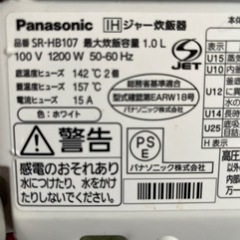 【交渉中】Panasonic IH炊飯器の画像