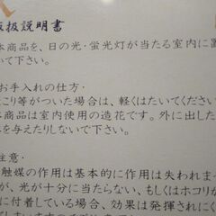 光触媒 Elegant flowerの画像