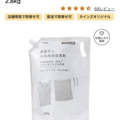 衣料用液体洗剤 つめかえ用 2.8kg