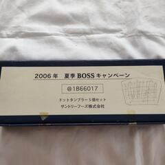 ボス　ドットタンブラー　5個セットの画像
