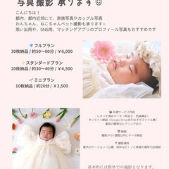 思い出写真、撮影します♡