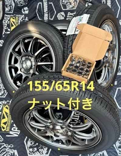 ③155/65R14新品タイヤ4本と中古美品ホイールとナット付き