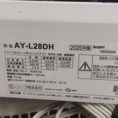 #10畳用エアコン 2020年製 別館においてますの画像