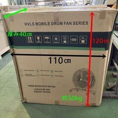 100ｃｍ　扇風機　の画像