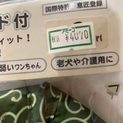 新品　定価4070円　犬　ペット　リード　胴輪　老犬　介護用　アミーゴ　散歩　4号の画像