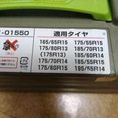 タイヤチェーンの画像