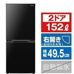 シャープ 152L 2ドア冷蔵庫 e angle select ...