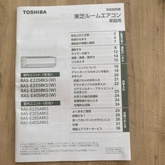 決まりました　TOSHIBA エアコン　の画像