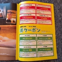 サウナ＆スーパー銭湯のパスポートクーポンの画像