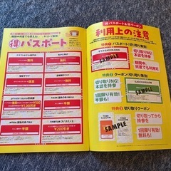 サウナ＆スーパー銭湯のパスポートクーポンの画像