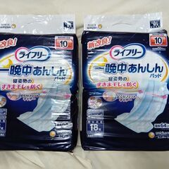 新品未開封２パックで¥1,800 ライフリー 大人用おむつパッド