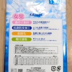 新品未開封　130 キャミソール　肌着　他の130のとセットでこちらだけ50円引きの画像