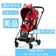 【美品・付属品多数】現行モデル サイベックス ミオス（ローズゴー...