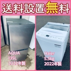 送料設置無料❗️限界価格に挑戦⭐️冷蔵庫/洗濯機の今回限りの激安...