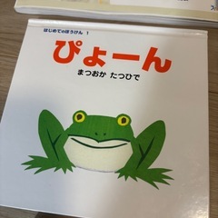 一歳,2歳子供絵本の画像