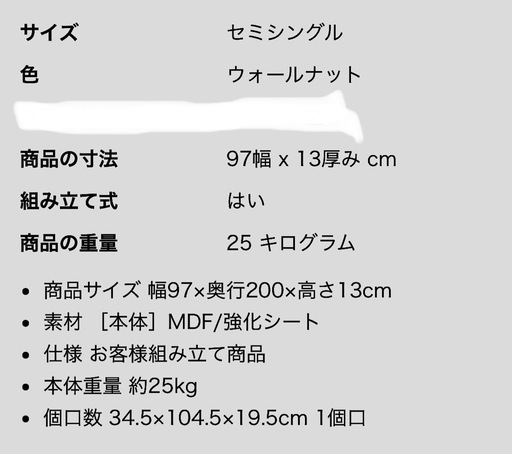 ステージベッド　セミシングル