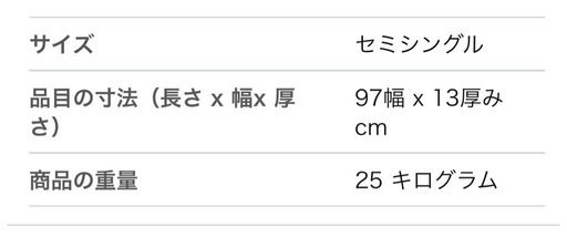 ステージベッド　セミシングル