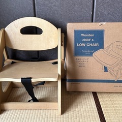 【数回使用のみ】木製ローチェア　澤田木工所