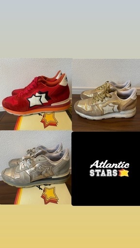 《 3足セット》アトランティックスターズ