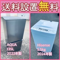 もってけドロボウ価格⭐️送料設置無料❗️冷蔵庫洗濯機⭐️限界突破...