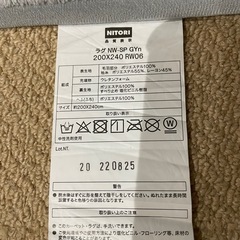 ニトリ Nウォーム ラグの画像
