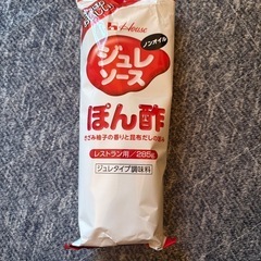 ハウス食品 ノンオイル ジュレソースポン酢！新品 