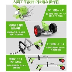 新品未使用未開封品です‼️ 強力電動草刈機 連続駆動40-50分 補助車輪付き 伸縮式 3段階で角度調整可能 多種類替刃付属 二重安全ロック 軽量アルミ合金製 家庭用業務用対応 雑草低木刈取 充電式 日本語説明書付き 緑草刈機 の画像