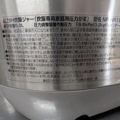 象印 圧力 IH 炊飯ジャー【1升炊き】NP-NR18 動作良好の画像