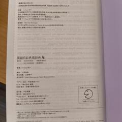 英語日記表現辞典【再値下げ】の画像