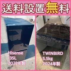 送料設置無料❗️赤字覚悟⭐️二度とない限界価格❗️冷蔵庫/洗濯機...