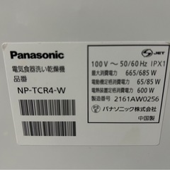 PANASONIC 食洗機　2021年
の画像